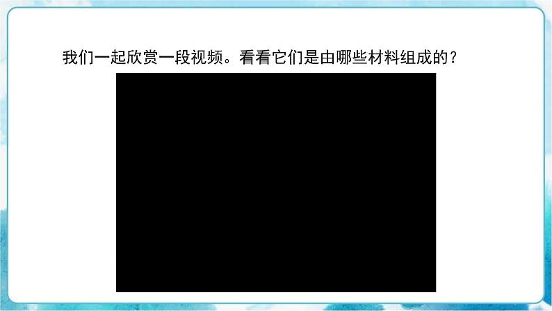 人教版小学四年级美术下册《“五谷”作画》精品课件内嵌视频02