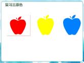 人教版小學四年級美術下冊《色彩的明與暗》參考課件