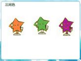 人教版小學四年級美術下冊《色彩的明與暗》參考課件