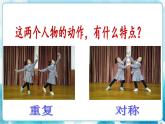第9課人教版四年級下冊美術對稱的美課件