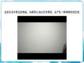 人教版小學(xué)四年級美術(shù)下冊《平凡的美》精品課件內(nèi)嵌視頻