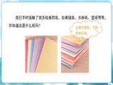 人教版小學四年級美術下冊《吹塑紙版畫》精品課件內嵌視頻