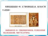 人教版小學四年級美術下冊《吹塑紙版畫》精品課件內嵌視頻