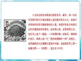 人教版小學(xué)四年級(jí)美術(shù)下冊(cè)《藏書票》精品課件內(nèi)嵌視頻