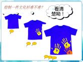 第15課四年級下冊美術(shù)設(shè)計文化衫人教版課件