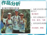 第15課四年級下冊美術(shù)設(shè)計文化衫人教版課件