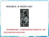 人教版小學(xué)四年級美術(shù)下冊《電腦美術(shù)——“筆刷”畫畫》精品課件