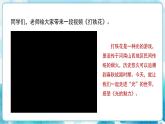 人教版小學(xué)四年級美術(shù)下冊《光的魅力》精品課件內(nèi)嵌視頻
