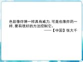 六年級下冊《開學第一課》課件+ 7個視頻素材