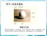 六年級下冊《開學第一課》課件+ 7個視頻素材