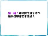 六年級美術(shù)下冊第4課《 雕與刻的樂趣》課件