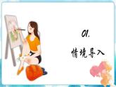 六年级美术下册 第5课 浮雕 课件
