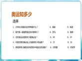 六年級美術下冊第11課《奧運精神》課件