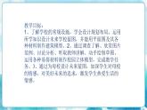 第12課二十年后的學(xué)校（課件）-美術(shù)六年級(jí)下冊(cè)