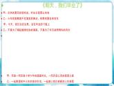 六年級美術(shù)下冊 第13課 畢業(yè)啦課件