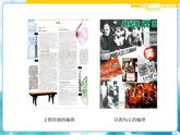 电脑美术──电子报（课件）美术六年级下册