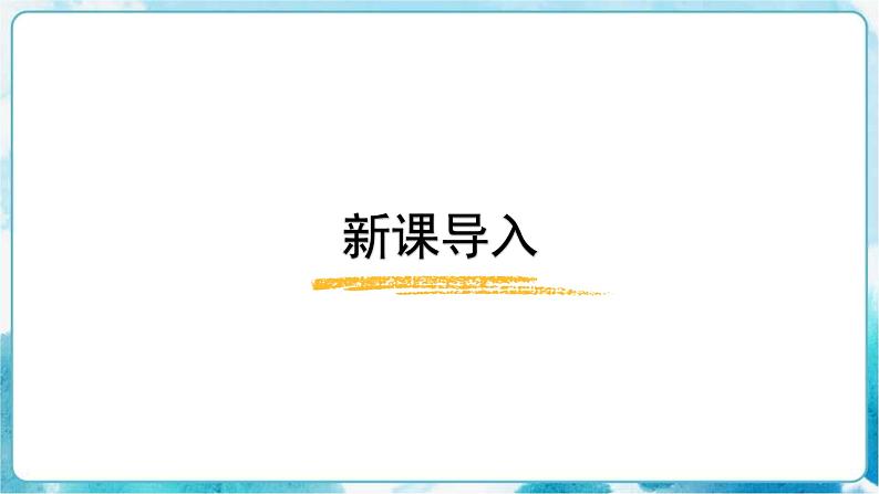 第1课 二年级下册 美术  纸片插接 课件03