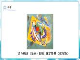 第3課二年級(jí)下冊(cè) 美術(shù) 點(diǎn)、線、面 課件