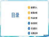 第4课　漂亮的包装纸人教版 美术二年级下册课件
