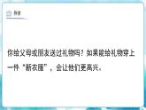 第4课　漂亮的包装纸人教版 美术二年级下册课件