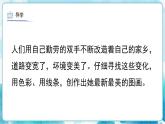 第15課 家鄉(xiāng)變了樣人教版美術(shù)二年級(jí)下冊(cè)課件