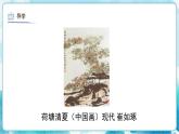 第15課 家鄉(xiāng)變了樣人教版美術(shù)二年級(jí)下冊(cè)課件