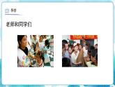 第16課 我的老師人教版 美術(shù)二年級下冊課件