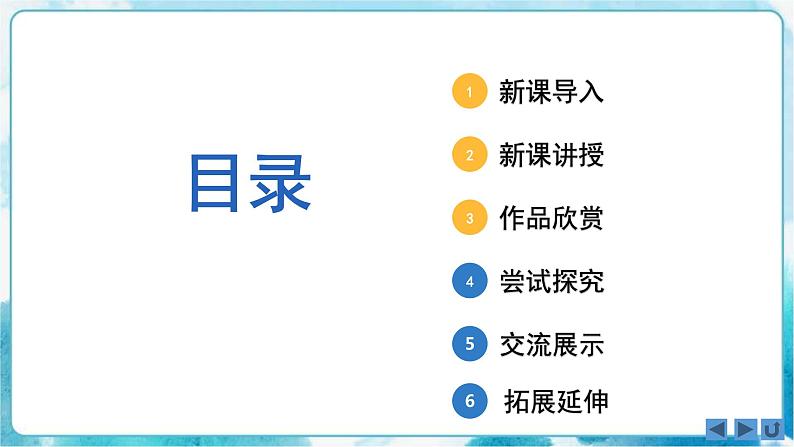 第17课 会爬的玩具人教版 美术二年级下册课件02