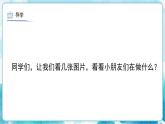 第20課 五彩繽紛的生活人教版 美術(shù)二年級(jí)下冊(cè)課件