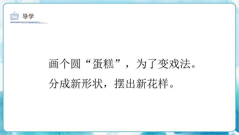 第4课分一分 变一变 课件第3页