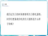 第4課分一分 變一變 課件