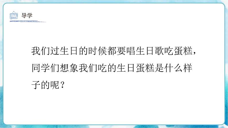 第4课分一分 变一变 课件第4页