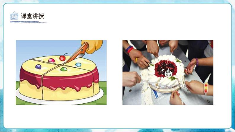 第4课分一分 变一变 课件第8页