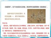 一下冊(cè)美術(shù)9課《生活中的趣事》課件
