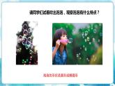 一下冊(cè)美術(shù)10課《泡泡飛呀飛》課件+教案