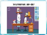 一下第17课《会摇的玩具》课件+教案+视频1
