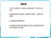 一下第18课《电脑美术》课件+教案
