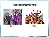 一下第19課《化裝舞會(huì)》課件+教案