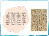 一下第20课《汉字中的象形文字》课件+教案