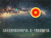 第5課 太陽(yáng) 美術(shù)一年級(jí)下冊(cè)-人美版課件
