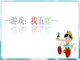 《畫自己》優(yōu)質(zhì)課件