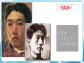 《畫自己》優(yōu)質(zhì)課件