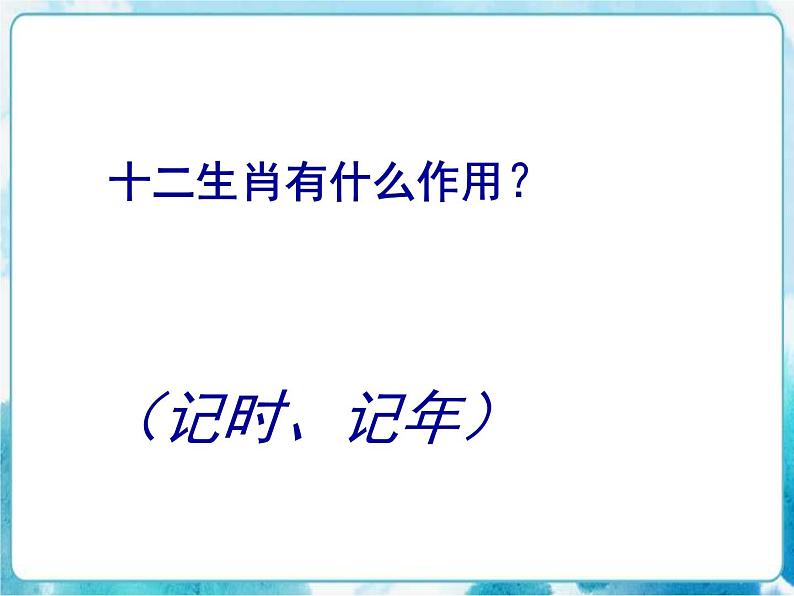 三年级下册美术课件－18有趣的生肖邮票 人美版第2页