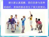 四年級(jí)美術(shù)下冊(cè)第2課放學(xué)了課件