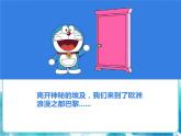 四年級美術(shù)下冊第4課材質(zhì)的美課件