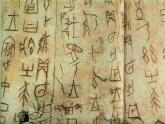 四年級美術(shù)下冊第12課漢字的聯(lián)想課件
