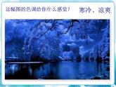 四年級(jí)美術(shù)下冊(cè)第14課艷麗的大公雞課件