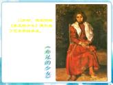 四級(jí)級(jí)美術(shù)下冊(cè)第18課大師畫我也畫課件