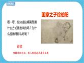 第一課 明暗與立體 課件+教案