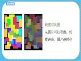 第三课 记录色彩课件+教案